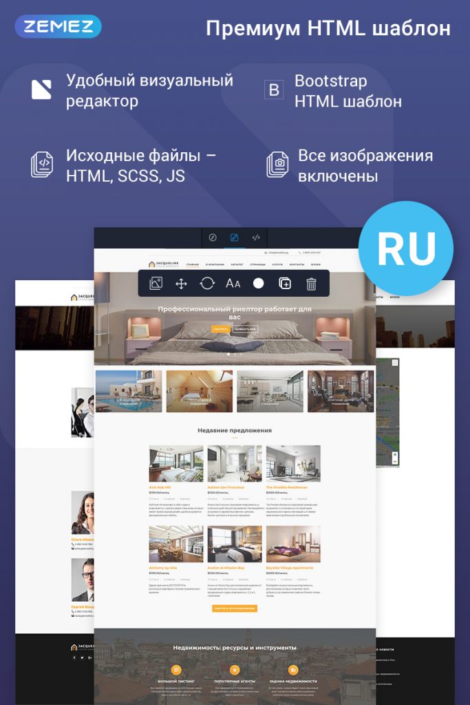 Jacqueline Real Estate Multipage Ru Website Template Zemez HTML