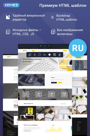 Diagonal - Advertising Agency Multipage HTML Ru Website Template