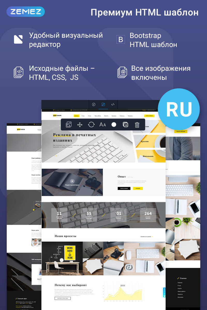 Diagonal – Advertising Agency Multipage HTML Ru Website Template