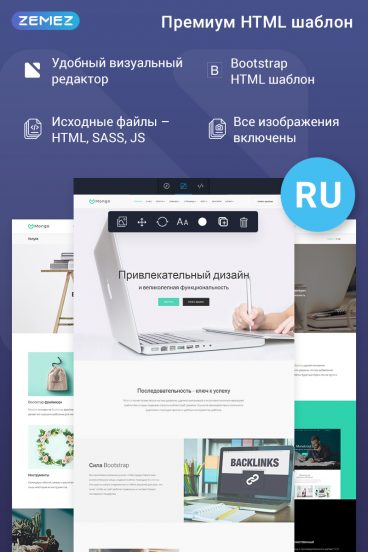 Mongo - Business Multipage Ru Website Template