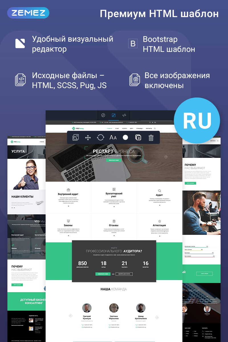 PROTaxing – Audit Ready-to-Use Clean Novi HTML Ru Website Template