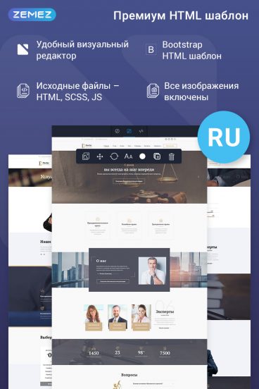 Declar -  Law Multipage Ready-to-Use HTML Ru Website Template