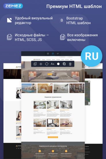 Jacqueline - Real Estate Multipage Ru Website Template