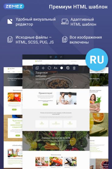 Anna Panova - Doctor Ready-to-Use Clean HTML Ru Website Template