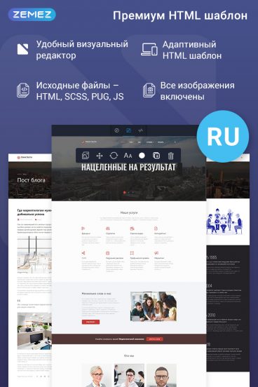 Media Gruppa - Advertising Agency Ready-to-Use Clean HTML Ru Website Template