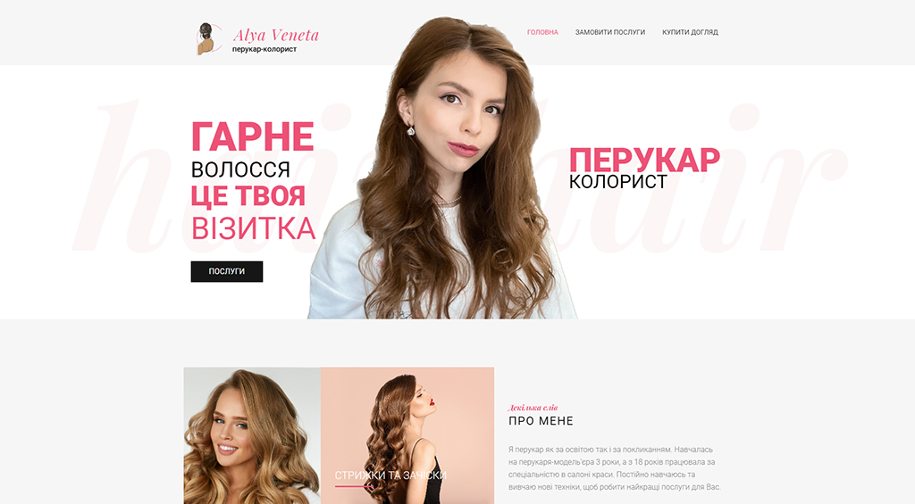 Alya Veneta: A Responsive & Modern Hair Stylist Website Based On The Monstroid2 WordPress Theme